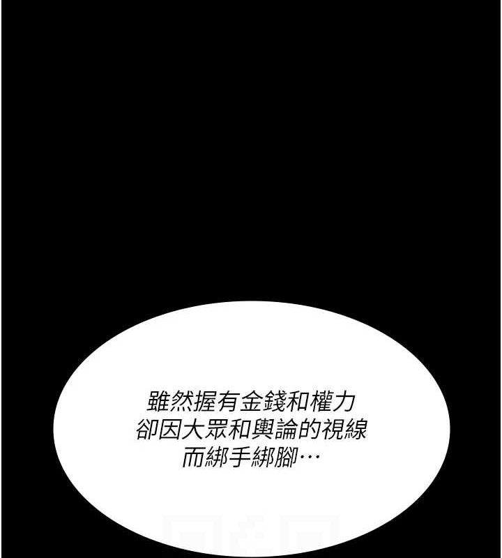 《夜間診療室》漫画 第94話-上流階層的樂園