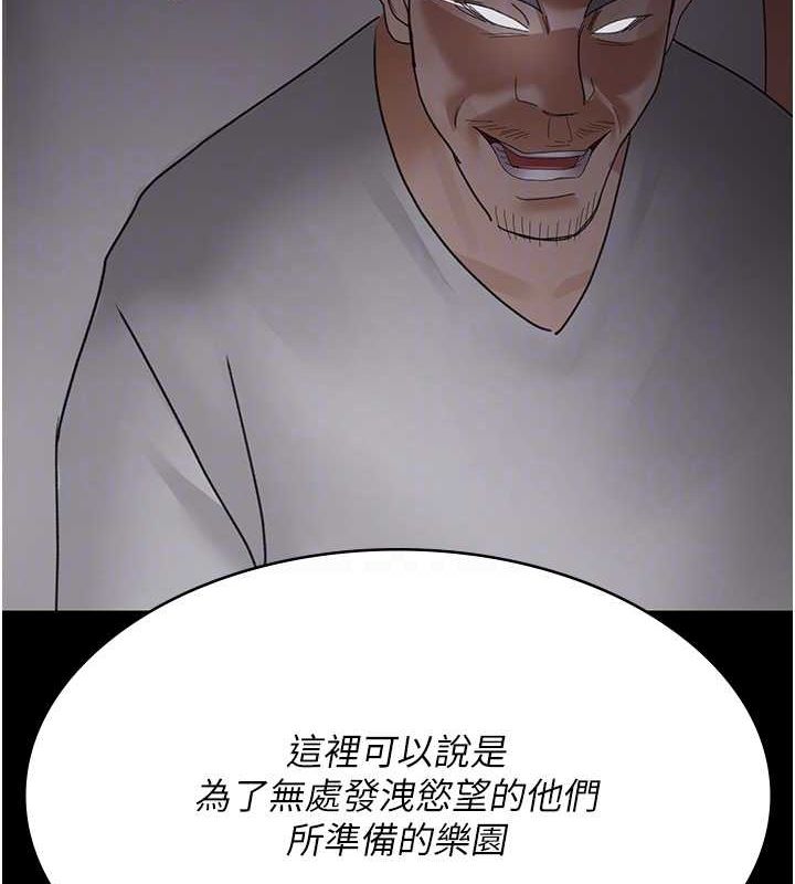 《夜間診療室》漫画 第94話-上流階層的樂園