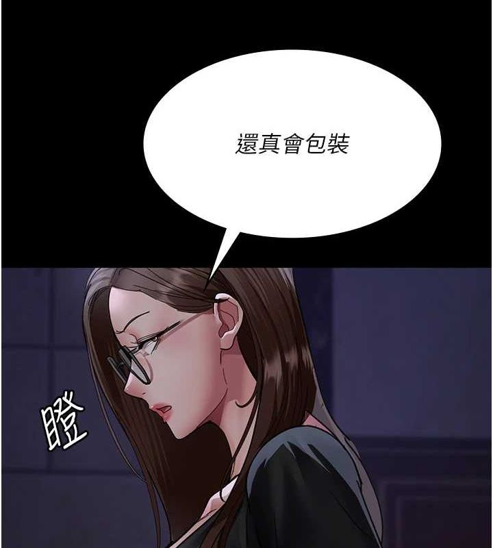 《夜間診療室》漫画 第94話-上流階層的樂園