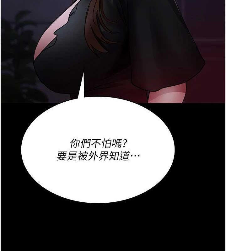 《夜間診療室》漫画 第94話-上流階層的樂園