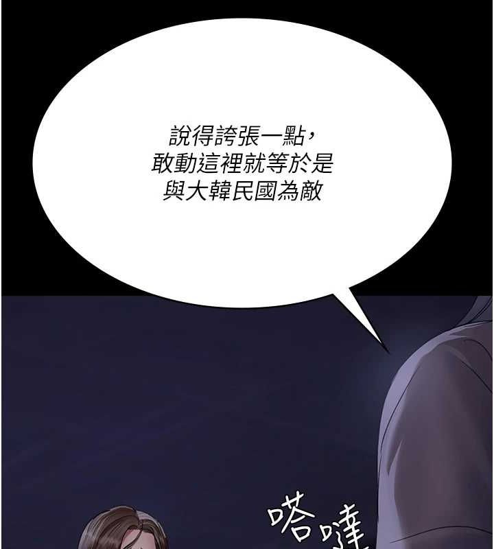 《夜間診療室》漫画 第94話-上流階層的樂園