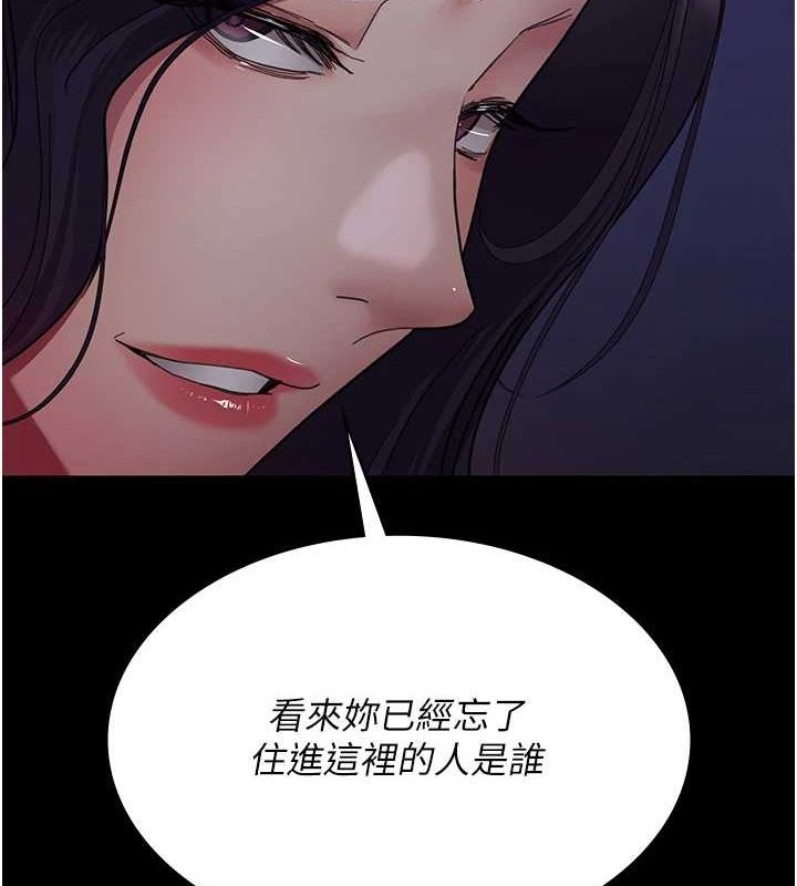 《夜間診療室》漫画 第94話-上流階層的樂園