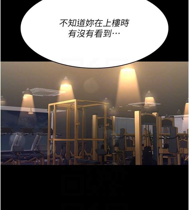 《夜間診療室》漫画 第94話-上流階層的樂園