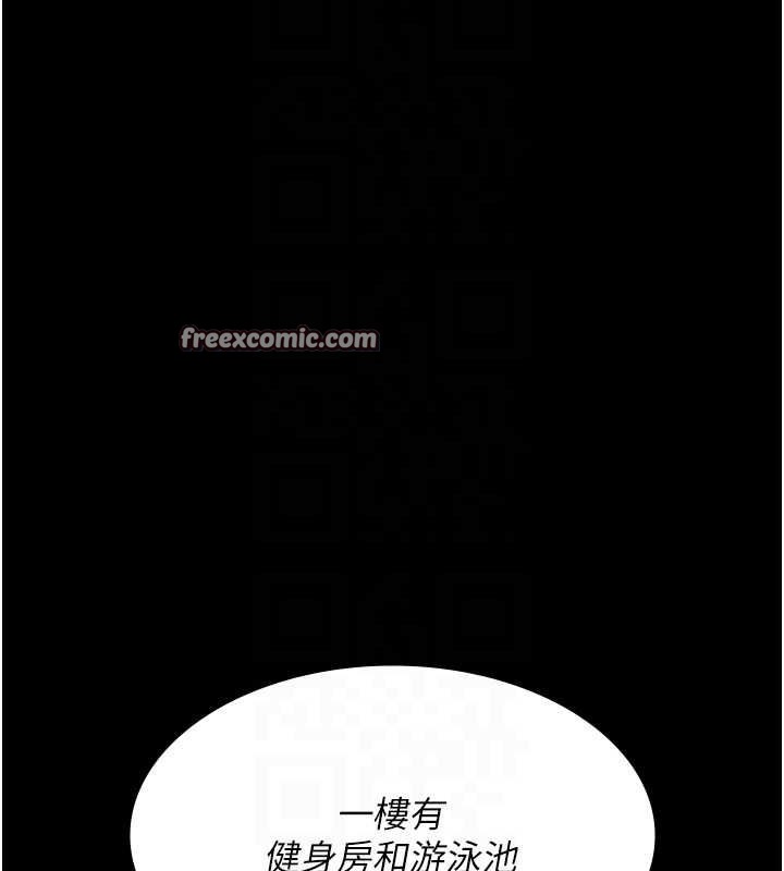《夜間診療室》漫画 第94話-上流階層的樂園
