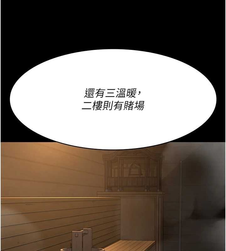 《夜間診療室》漫画 第94話-上流階層的樂園