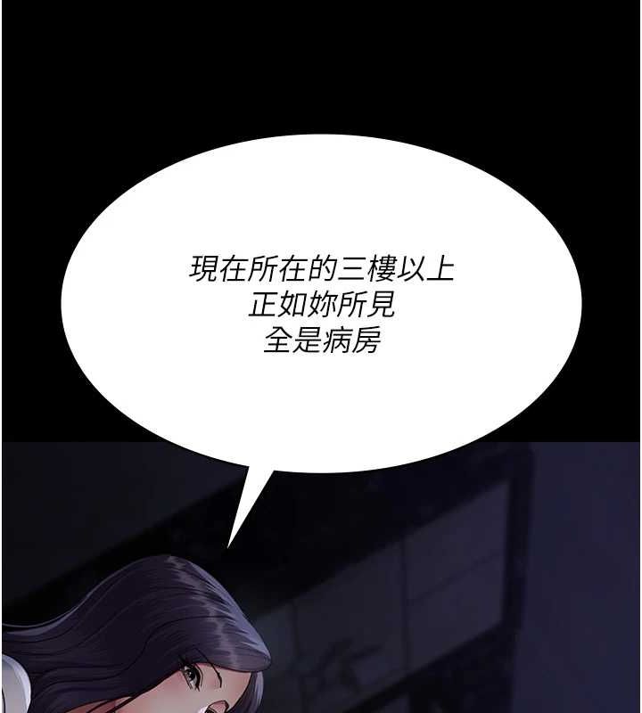 《夜間診療室》漫画 第94話-上流階層的樂園