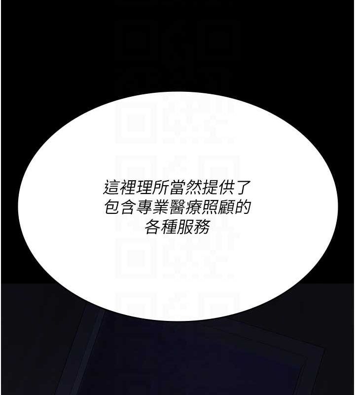 《夜間診療室》漫画 第94話-上流階層的樂園