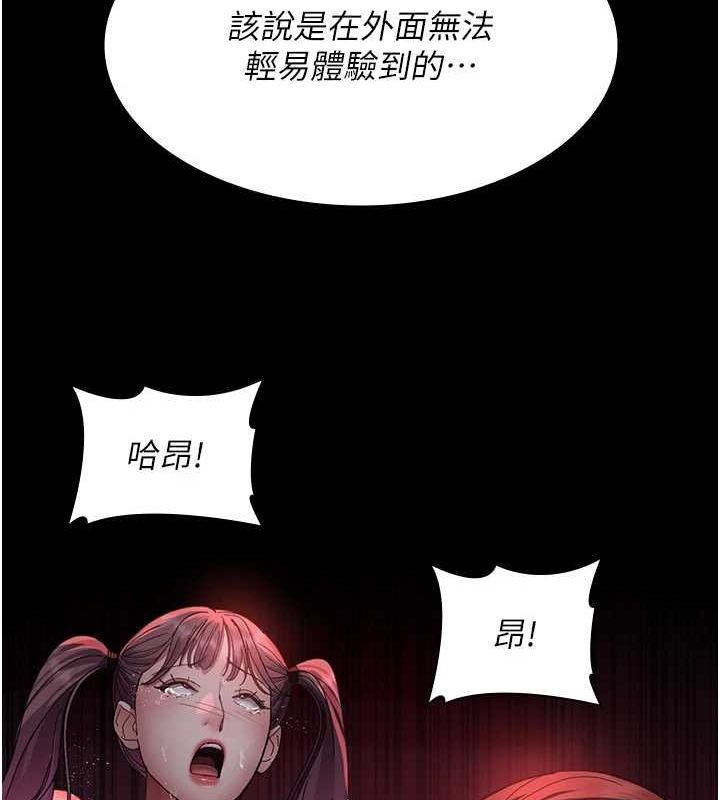 《夜間診療室》漫画 第94話-上流階層的樂園