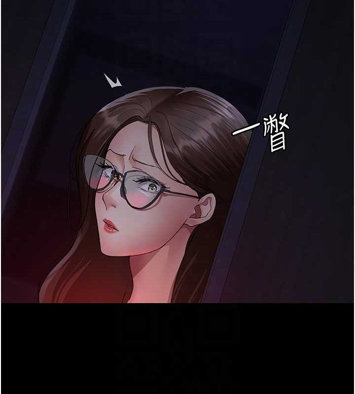 《夜間診療室》漫画 第94話-上流階層的樂園