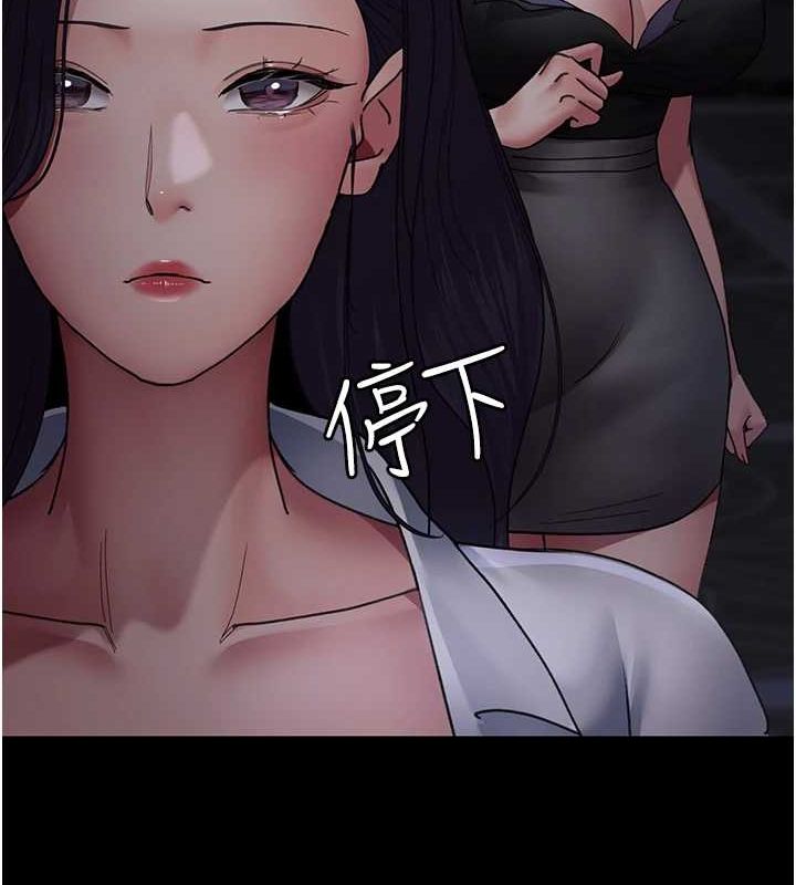 《夜間診療室》漫画 第94話-上流階層的樂園