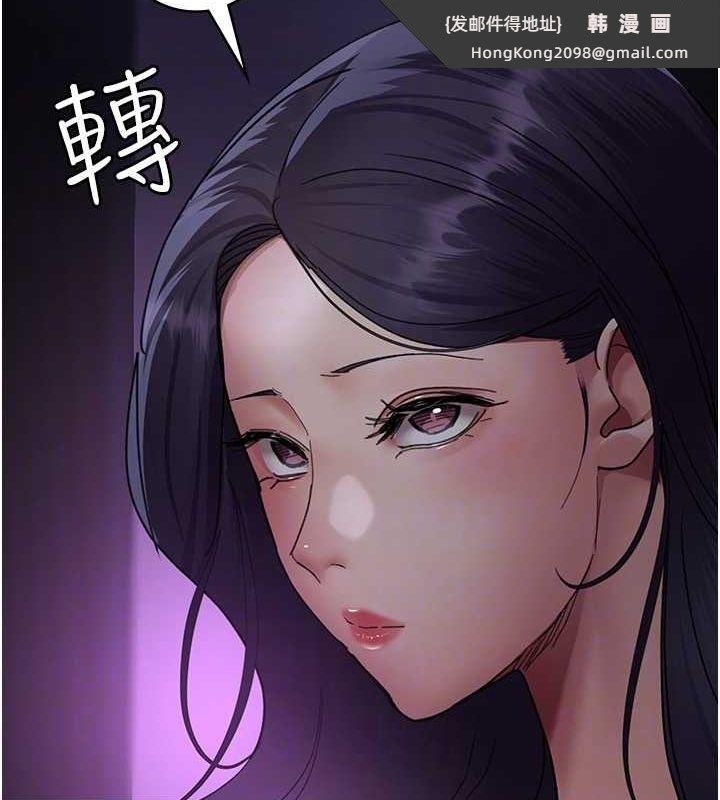 《夜間診療室》漫画 第94話-上流階層的樂園