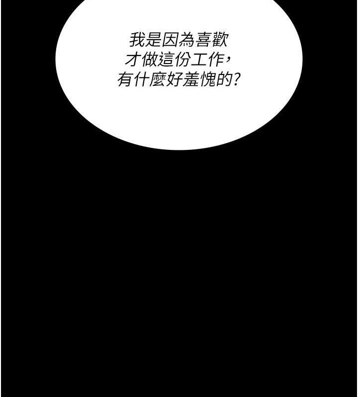 《夜間診療室》漫画 第94話-上流階層的樂園