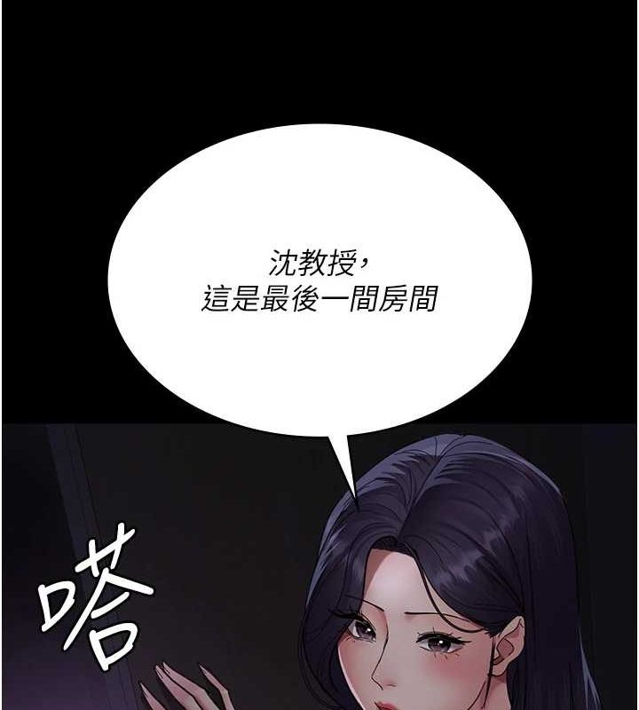 《夜間診療室》漫画 第94話-上流階層的樂園