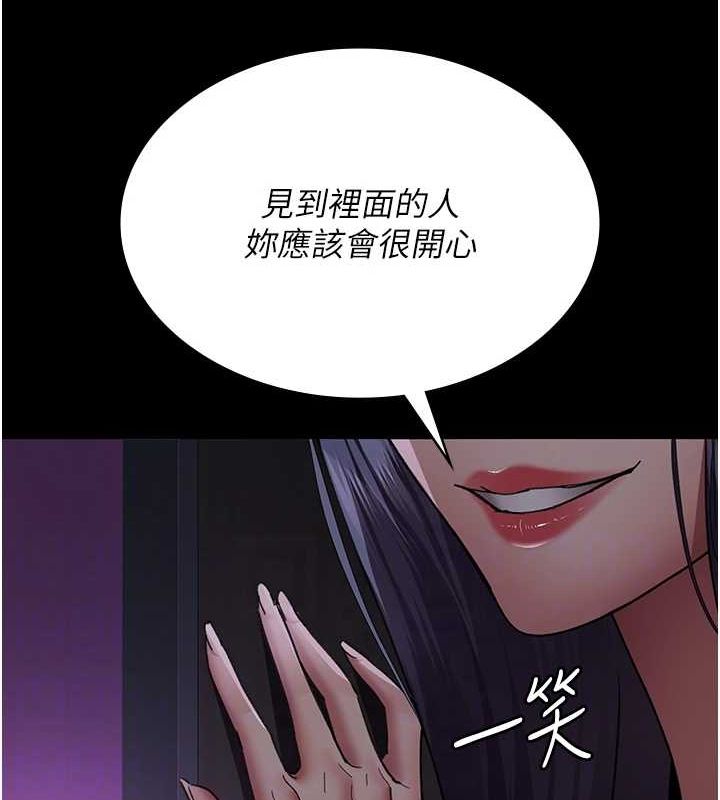 《夜間診療室》漫画 第94話-上流階層的樂園