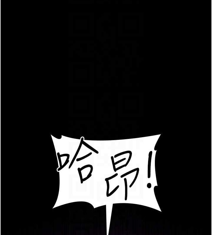 《夜間診療室》漫画 第94話-上流階層的樂園