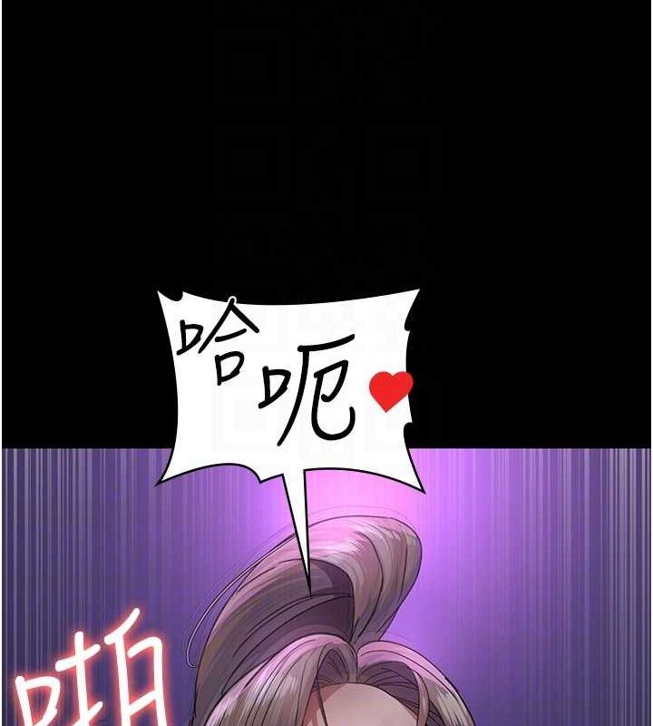 《夜間診療室》漫画 第94話-上流階層的樂園