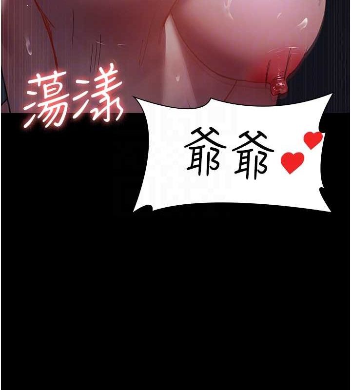 《夜間診療室》漫画 第94話-上流階層的樂園