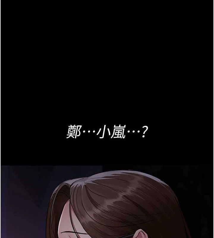 《夜間診療室》漫画 第94話-上流階層的樂園