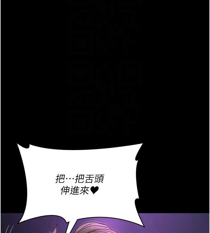 《夜間診療室》漫画 第94話-上流階層的樂園
