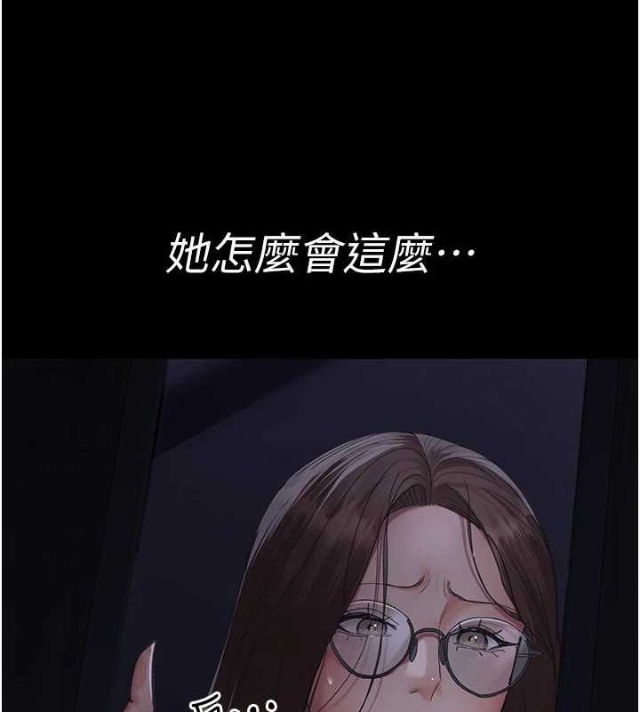 《夜間診療室》漫画 第94話-上流階層的樂園