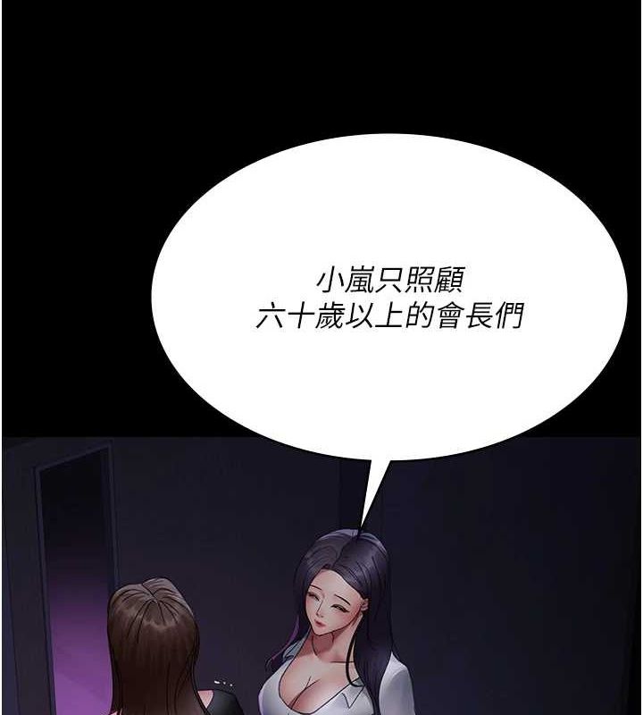 《夜間診療室》漫画 第94話-上流階層的樂園