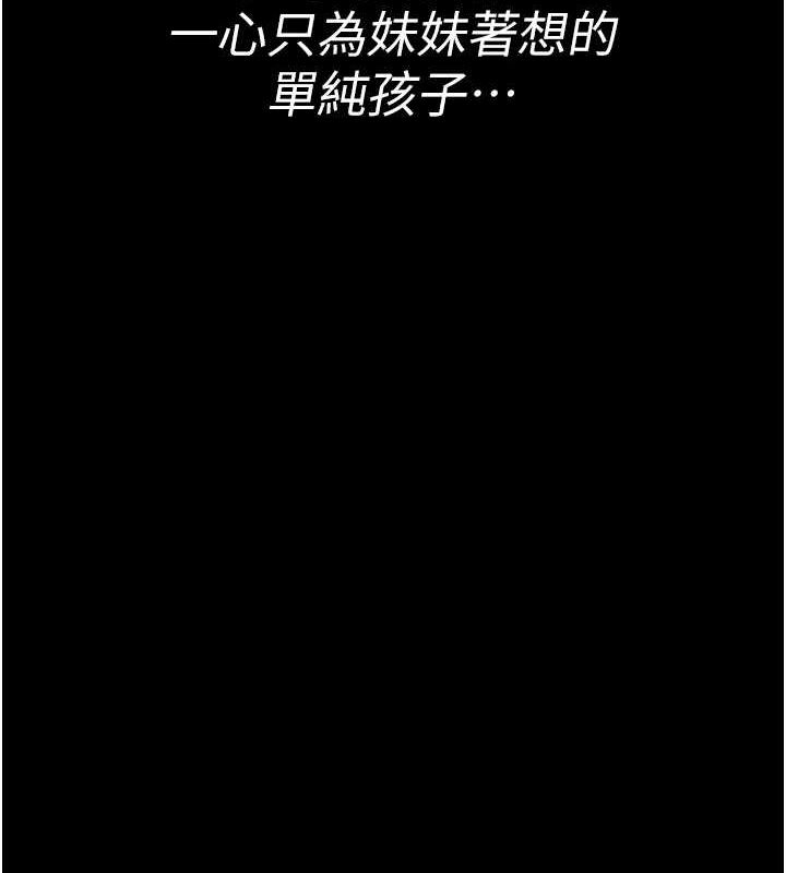 《夜間診療室》漫画 第94話-上流階層的樂園