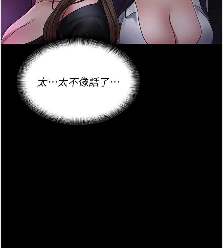 《夜間診療室》漫画 第94話-上流階層的樂園