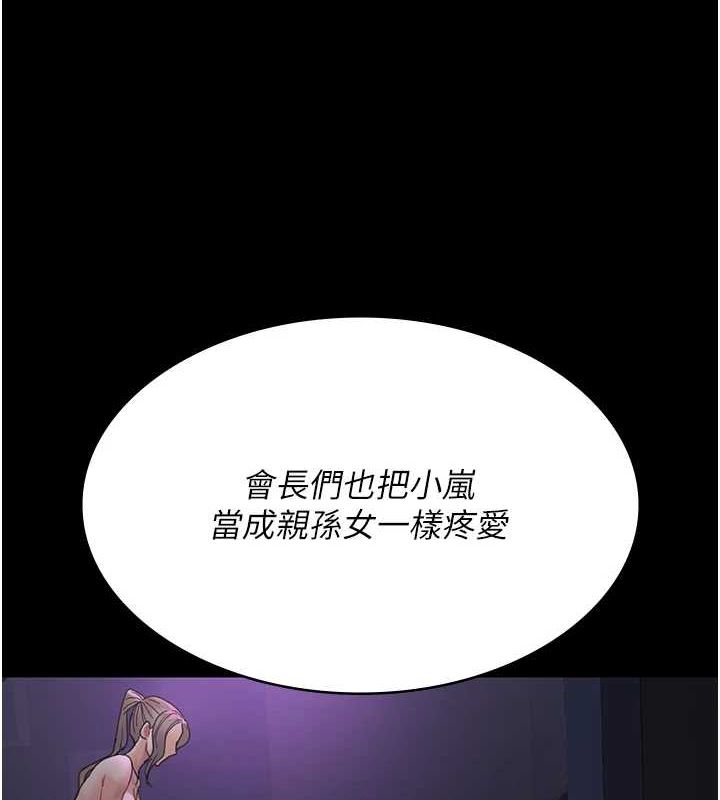 《夜間診療室》漫画 第94話-上流階層的樂園