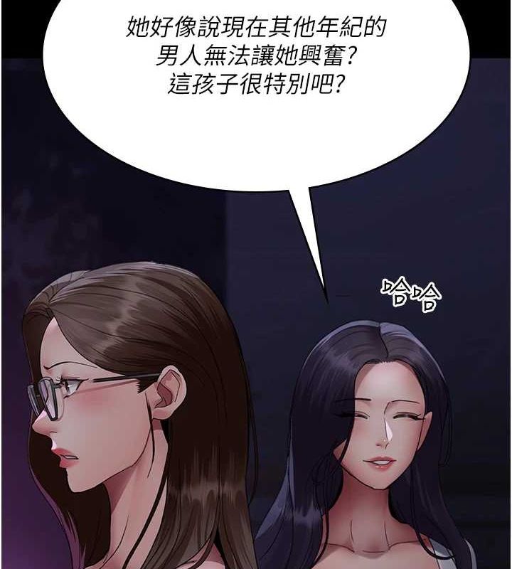 《夜間診療室》漫画 第94話-上流階層的樂園