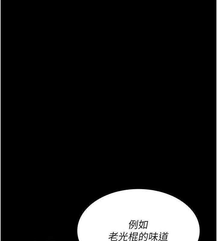 《夜間診療室》漫画 第94話-上流階層的樂園