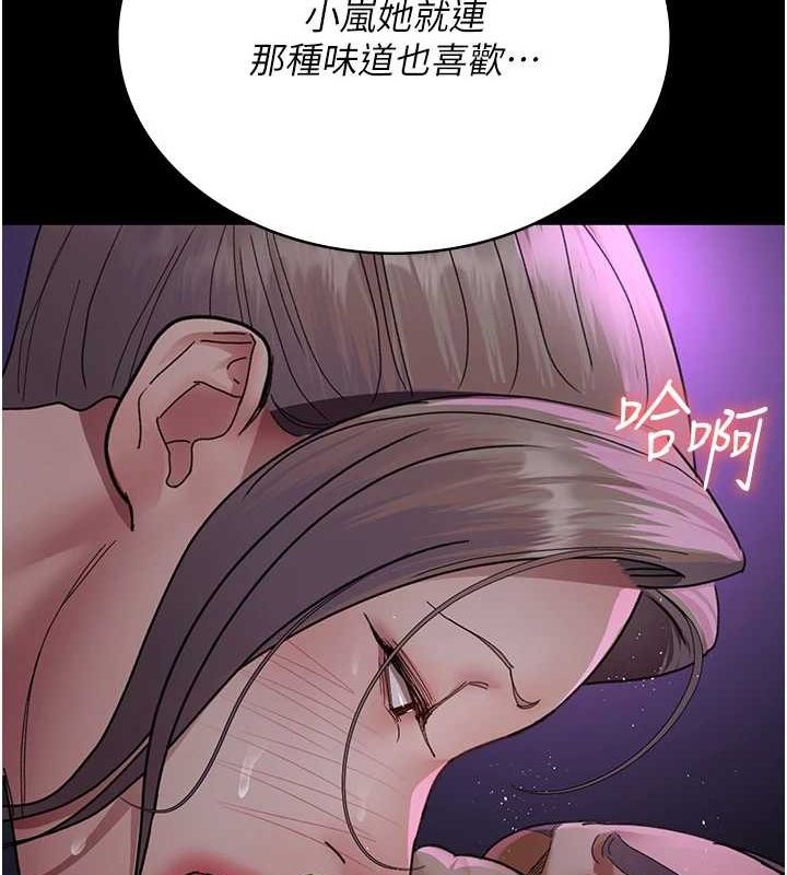 《夜間診療室》漫画 第94話-上流階層的樂園
