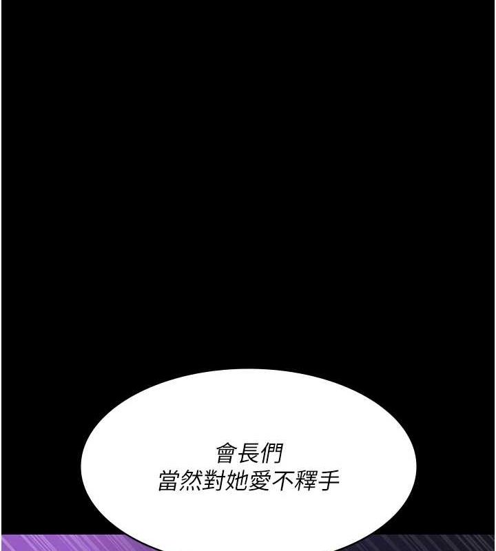 《夜間診療室》漫画 第94話-上流階層的樂園