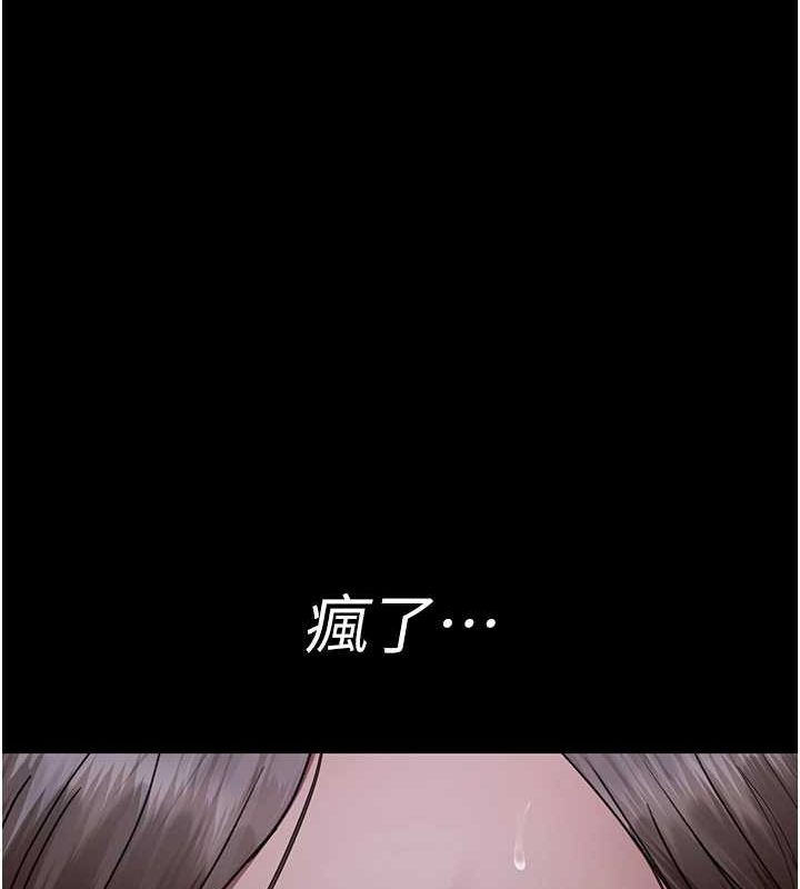 《夜間診療室》漫画 第94話-上流階層的樂園