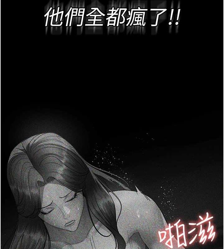 《夜間診療室》漫画 第94話-上流階層的樂園