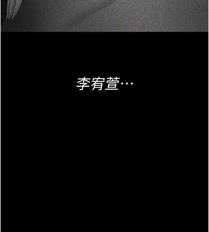 《夜間診療室》漫画 第94話-上流階層的樂園