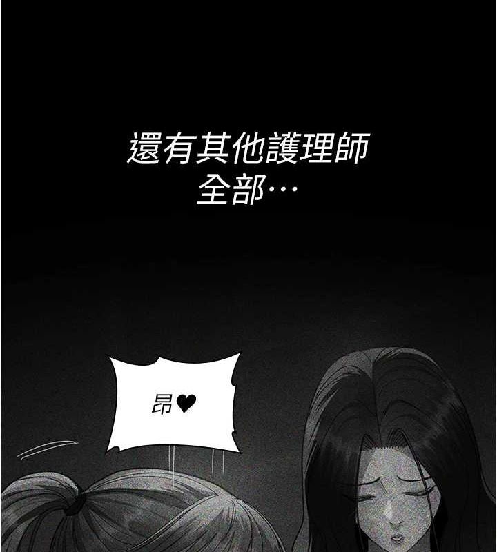 《夜間診療室》漫画 第94話-上流階層的樂園