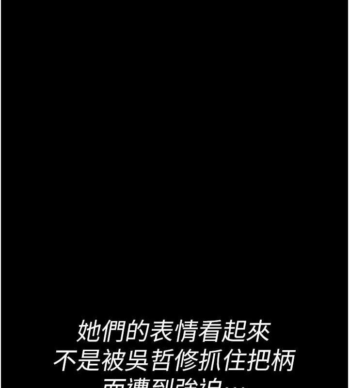 《夜間診療室》漫画 第94話-上流階層的樂園