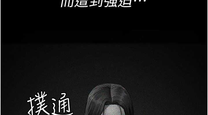 《夜間診療室》漫画 第94話-上流階層的樂園