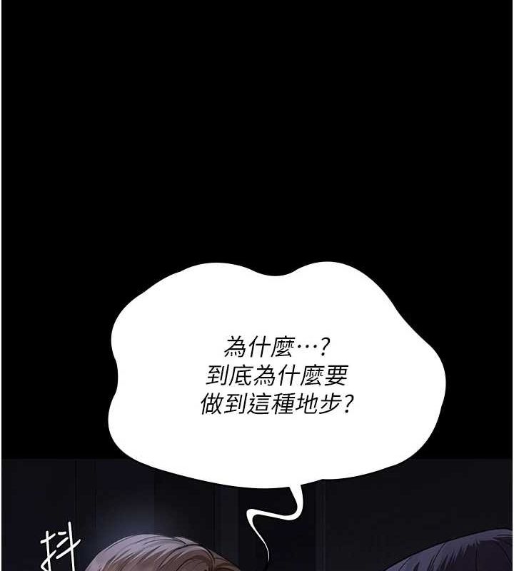 《夜間診療室》漫画 第94話-上流階層的樂園