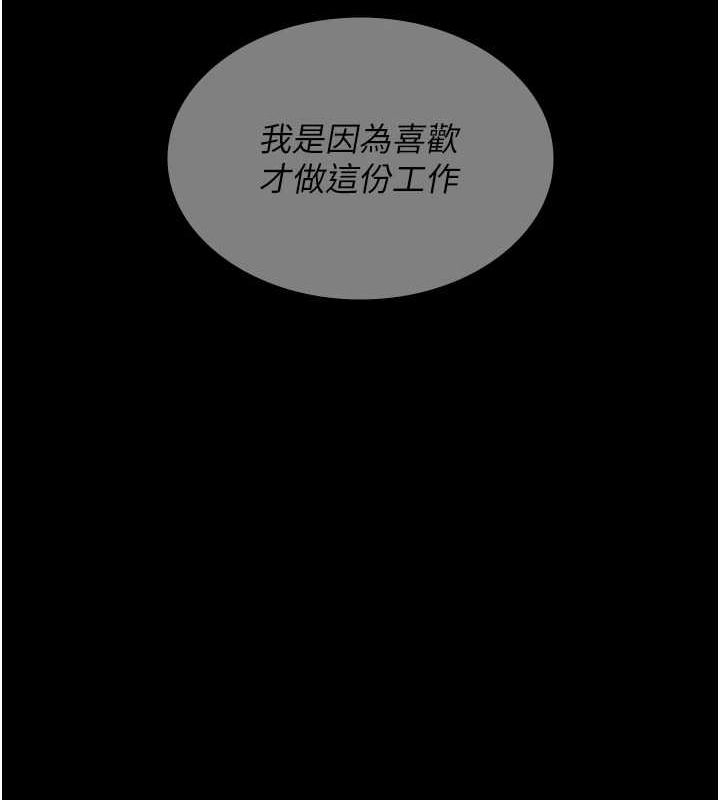 《夜間診療室》漫画 第94話-上流階層的樂園