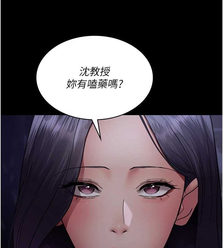 《夜間診療室》漫画 第94話-上流階層的樂園