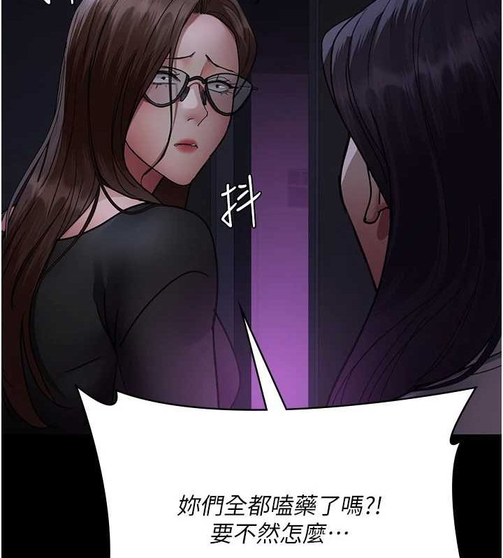 《夜間診療室》漫画 第94話-上流階層的樂園