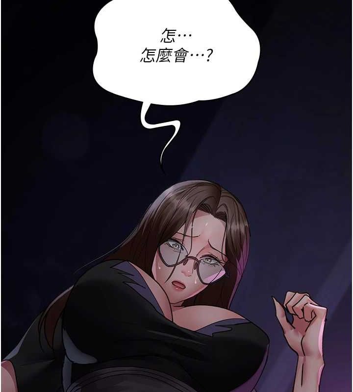 《夜間診療室》漫画 第94話-上流階層的樂園