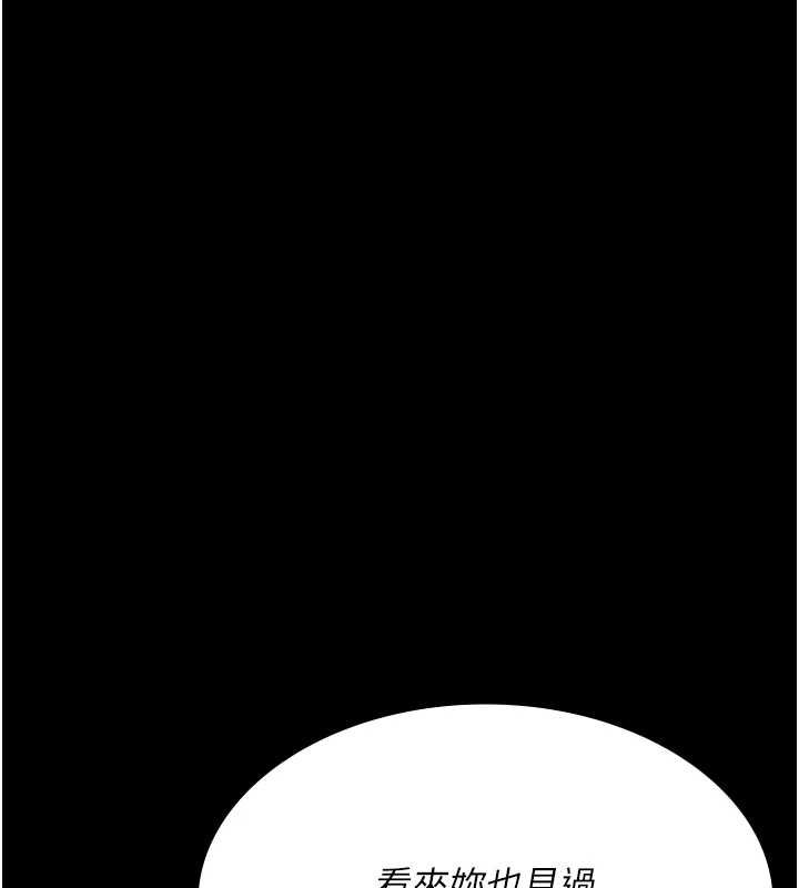 《夜間診療室》漫画 第94話-上流階層的樂園