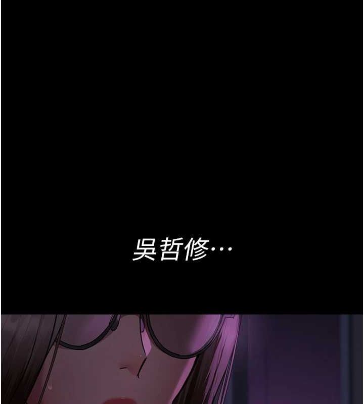 《夜間診療室》漫画 第94話-上流階層的樂園