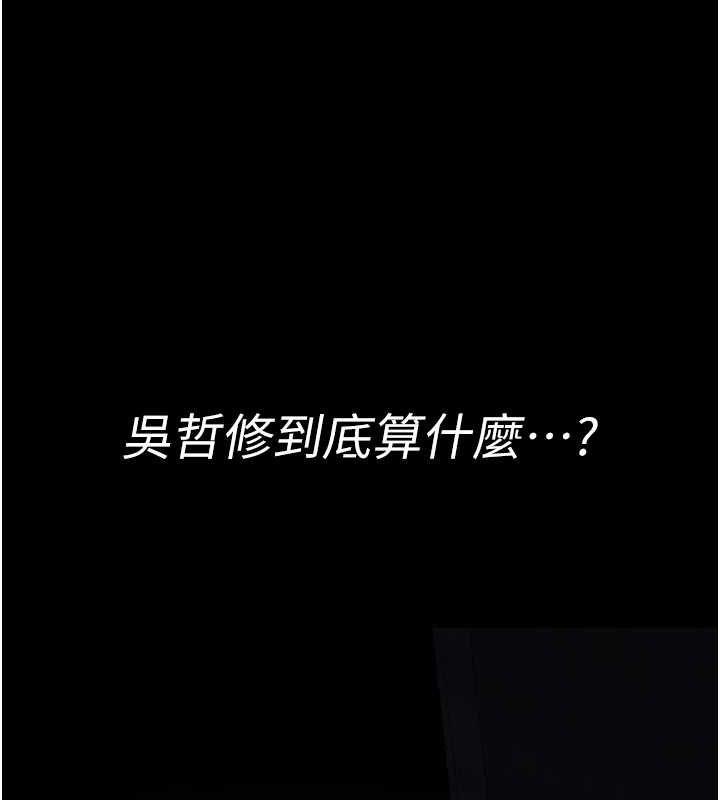《夜間診療室》漫画 第94話-上流階層的樂園