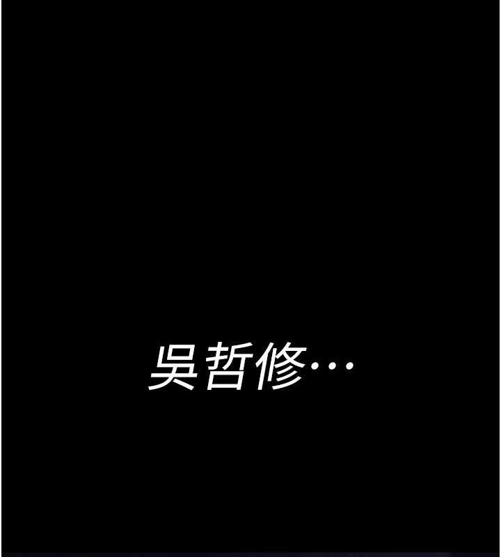 《夜間診療室》漫画 第94話-上流階層的樂園