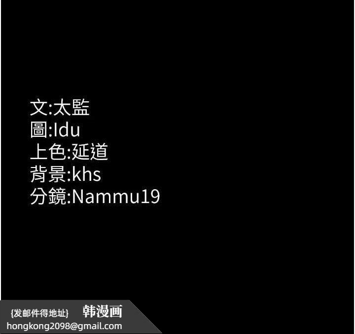 《夜間診療室》漫画 第94話-上流階層的樂園