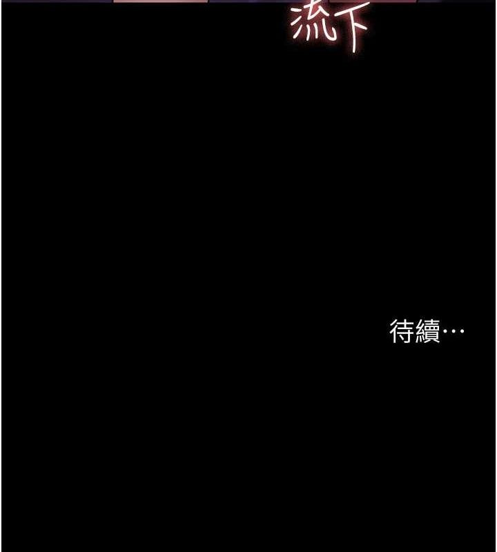 《夜間診療室》漫画 第94話-上流階層的樂園