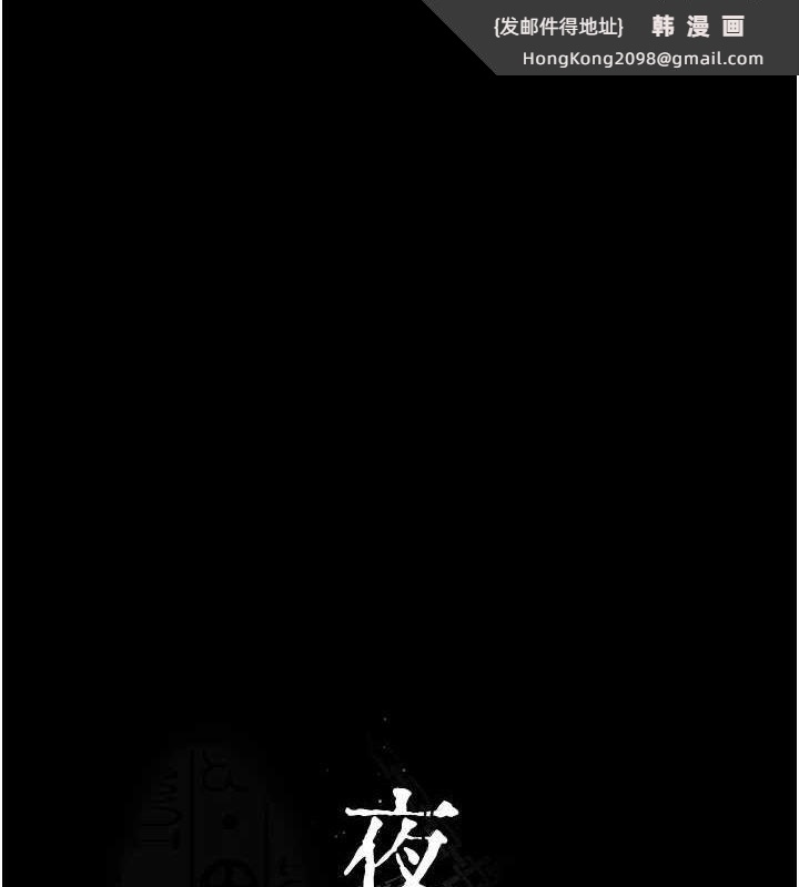 《夜間診療室》漫画 第95話-暗自期待的嘉芊